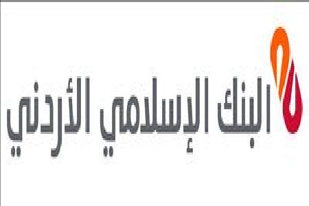 البنك الإسلامي الأردني يرعى قرية المحافظات مهرجان أردننا